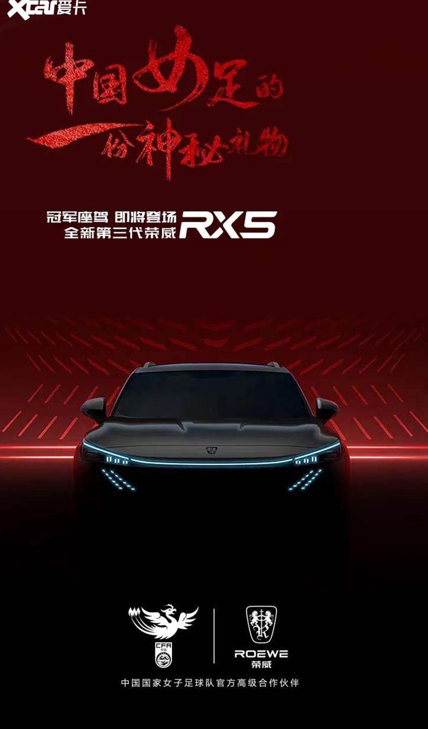 荣威,荣威RX5,荣威i5,荣威iMAX8 EV,荣威iMAX8