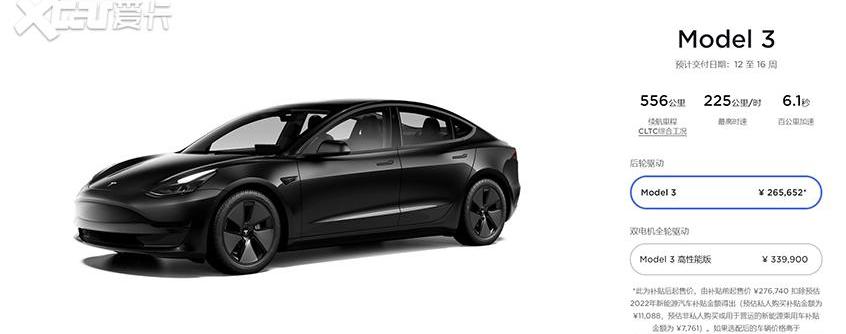 特斯拉,Model Y,Model 3