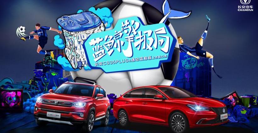 鲸,逸动,长安,长安CS35PLUS,宝马