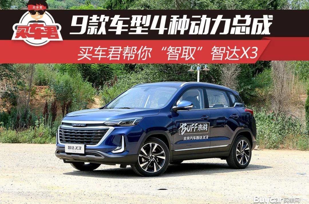 北京,北京汽车,发现