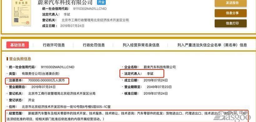 小鹏,爱驰,爱驰U5,蔚来,北京
