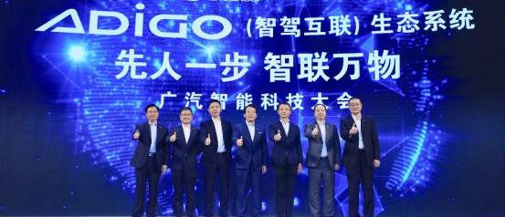 广汽集团,广汽传祺