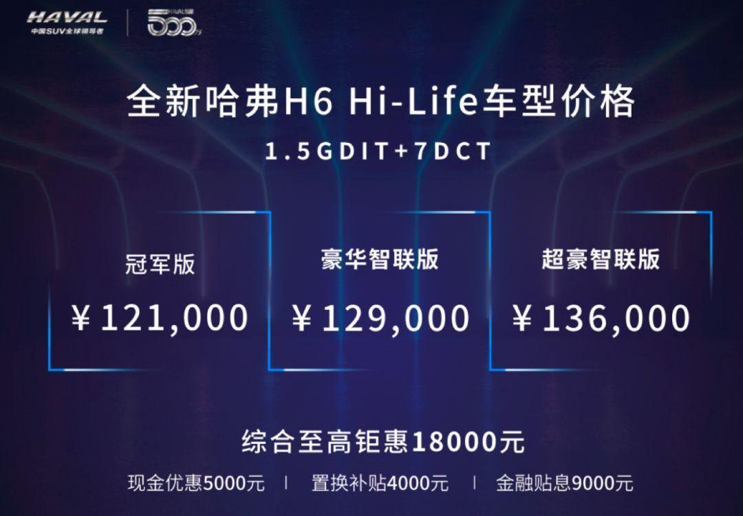 哈弗,哈弗H6,斑马,长城