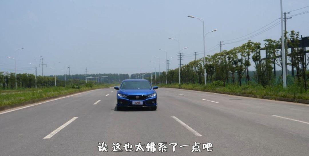 思域
