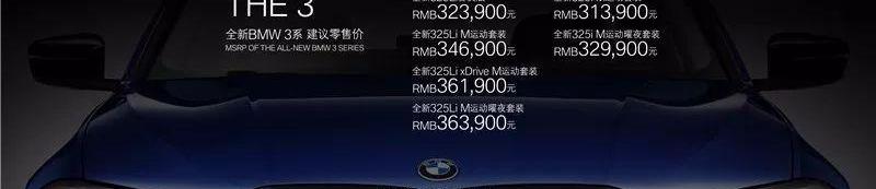 宝马,宝马3系,远程,奥迪,奥迪A4L