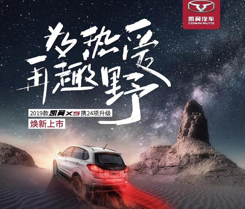 凯翼,理念,奇瑞