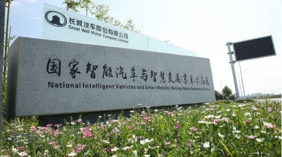 哈弗,长城,集度,特斯拉,远程