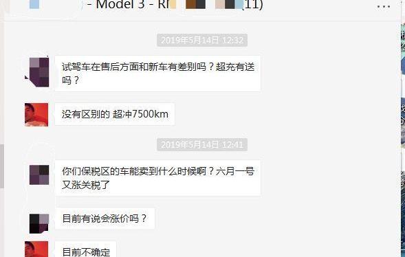 特斯拉,Model 3,发现