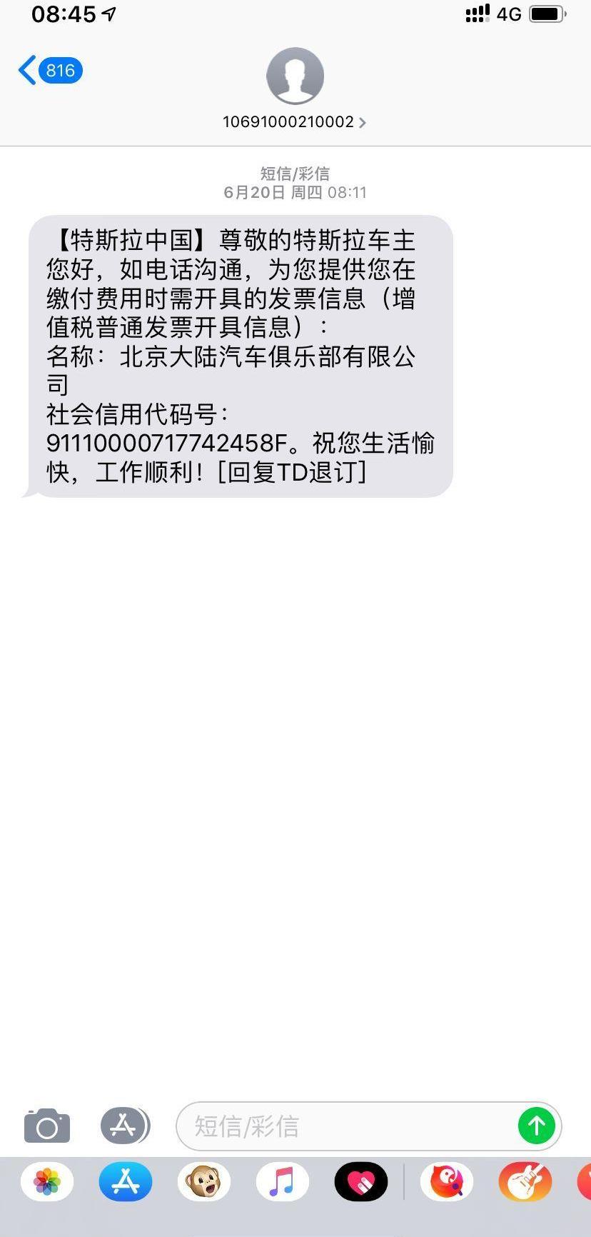 特斯拉,Model 3,发现