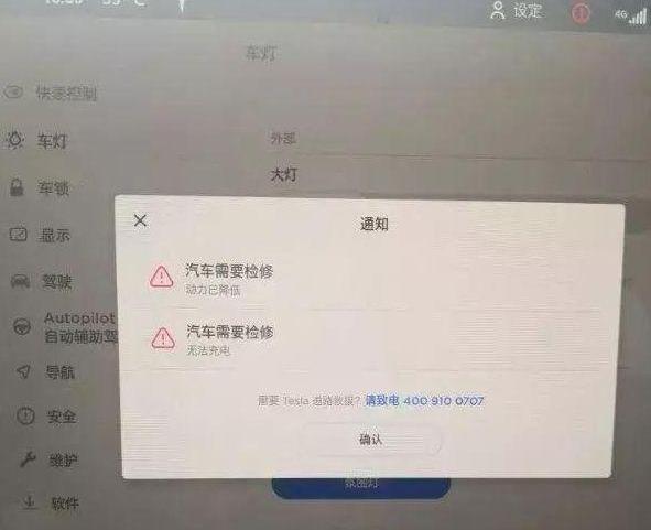 特斯拉,Model 3,发现