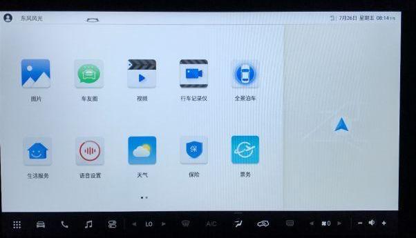 风光580,东风风光,东风,风光ix5