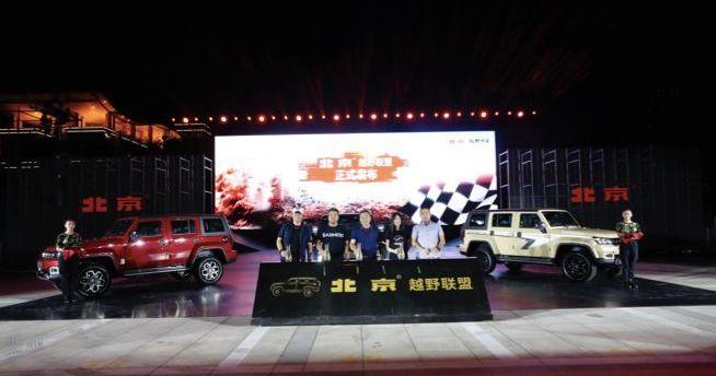 北京,理念,北京汽车,BJ212,世纪