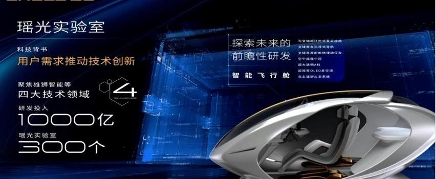 星途,奇瑞,星途瑶光,奥迪,奔驰