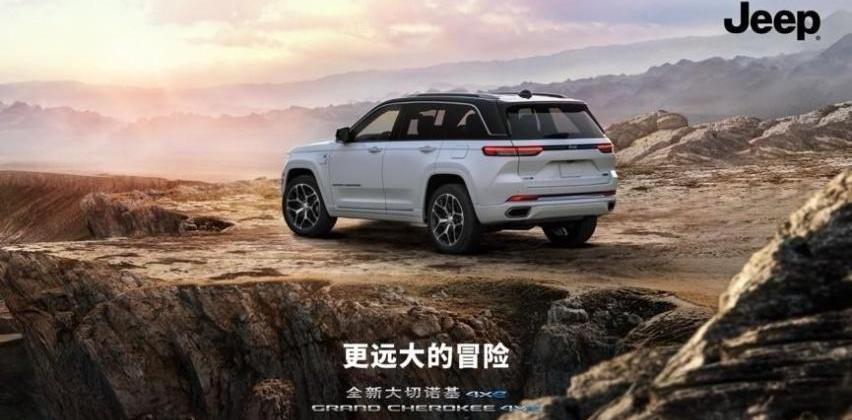 Jeep,大切诺基4xe,牧马人,大众,理念