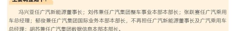 广汽集团,本田,丰田,三菱,长安