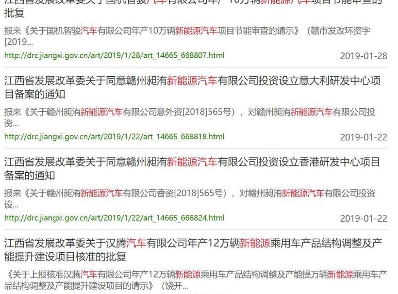 特斯拉,大众,蔚来,小鹏,威马汽车