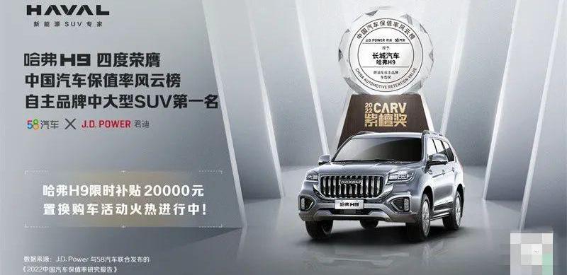 哈弗,哈弗H9,长城,坦克