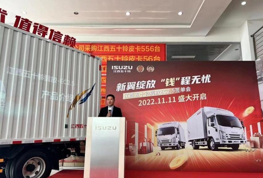 五十铃,翼放EC