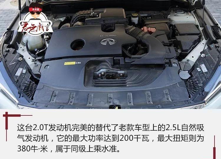 英菲尼迪,英菲尼迪QX50