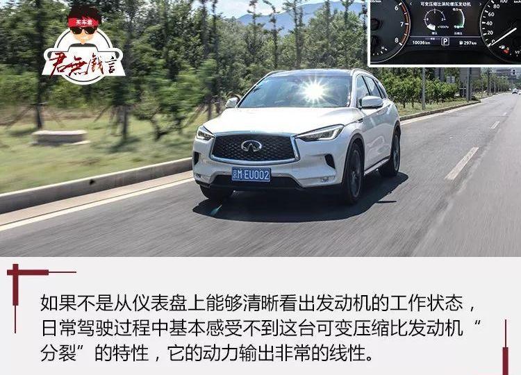英菲尼迪,英菲尼迪QX50
