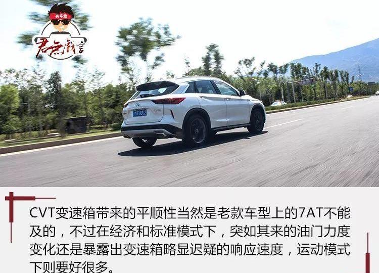 英菲尼迪,英菲尼迪QX50