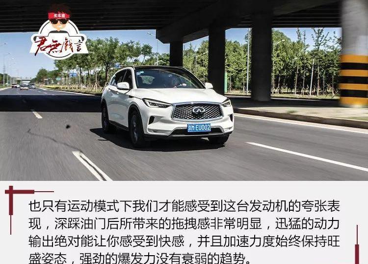英菲尼迪,英菲尼迪QX50