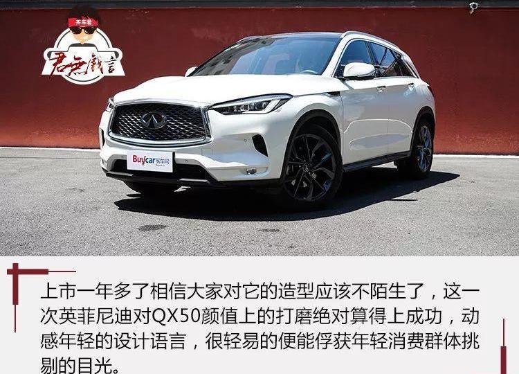 英菲尼迪,英菲尼迪QX50