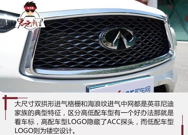 英菲尼迪,英菲尼迪QX50