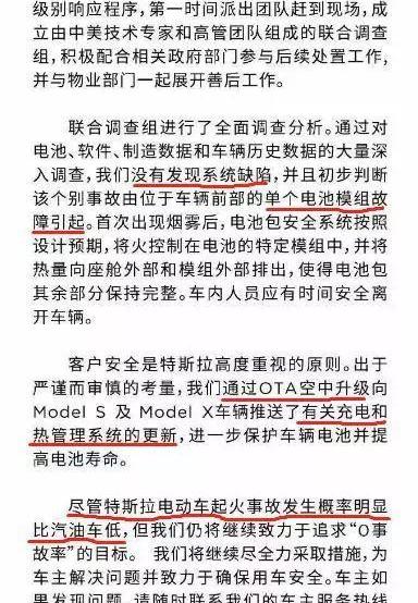 特斯拉,蔚来,北京,蔚来ES8