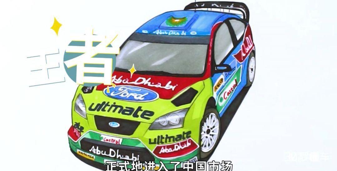 福克斯,福特,大众,宝马,宝来
