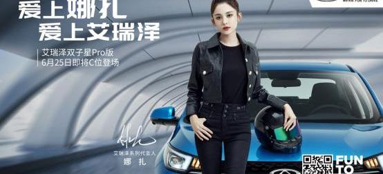 奇瑞,艾瑞泽5,艾瑞泽GX