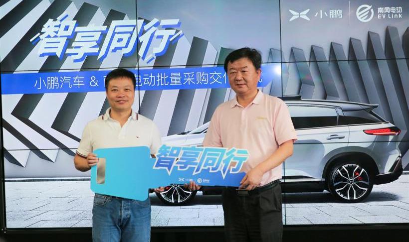 小鹏,小鹏G3,理念,比亚迪,北京
