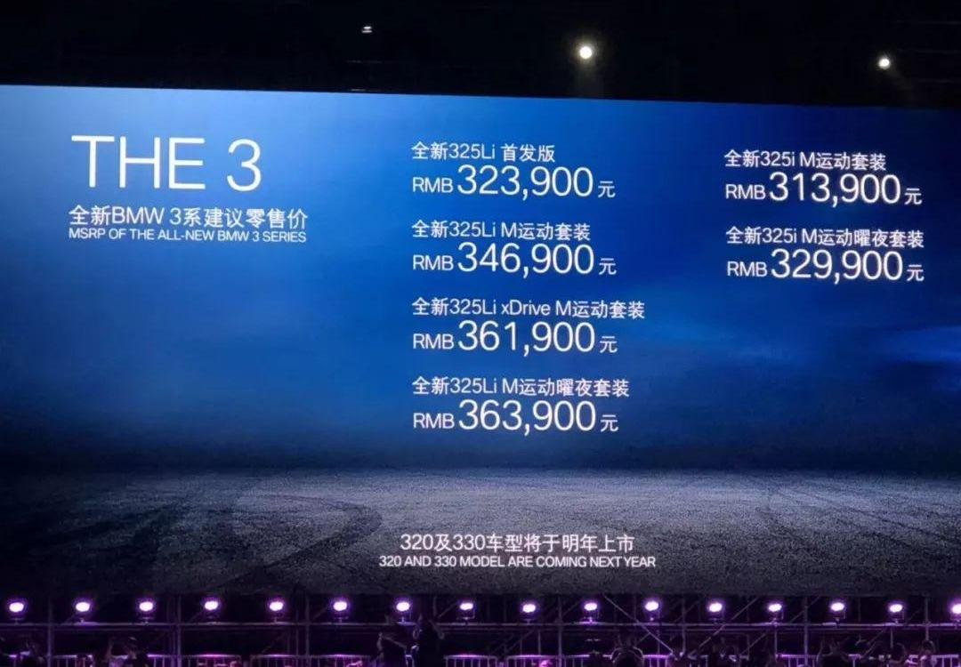 宝马,宝马3系
