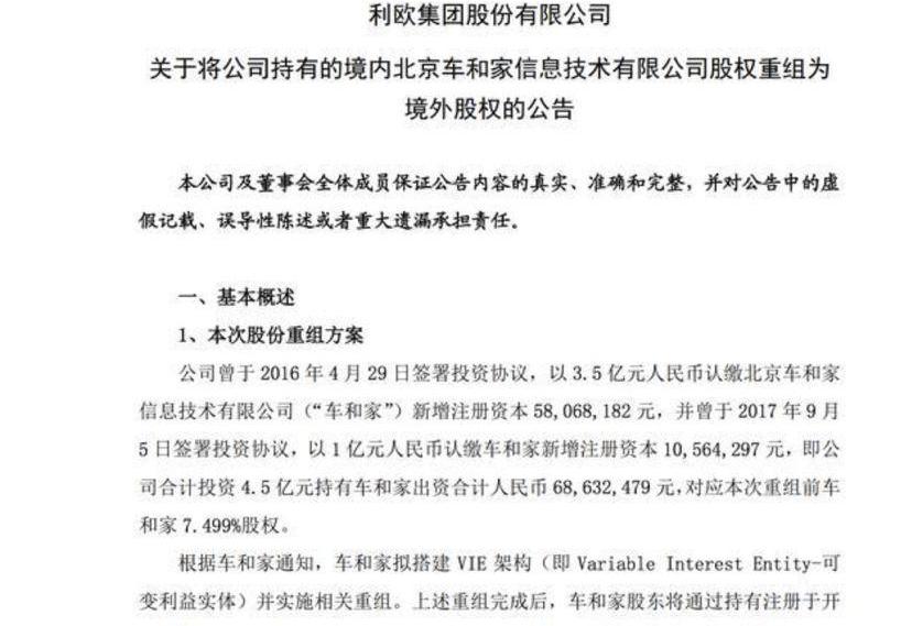 小鹏,蔚来,东风,起亚,理想汽车