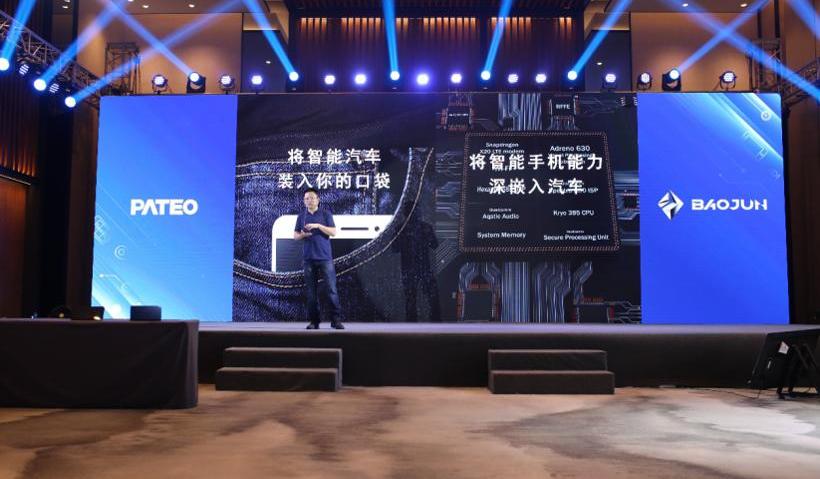 宝骏,远程