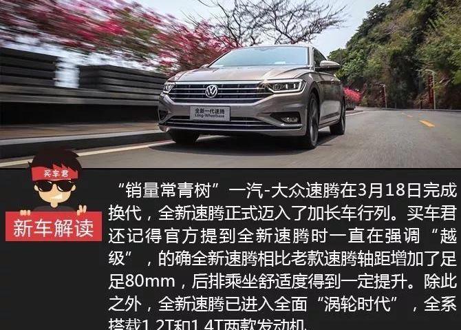 科鲁泽,大众,速腾,思域,标致