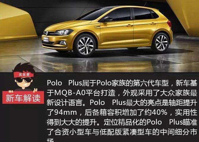 科鲁泽,大众,速腾,思域,标致