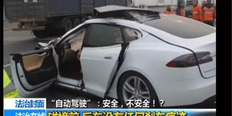 特斯拉
