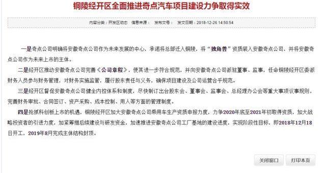 北京,北汽昌河,发现,蔚来,小鹏