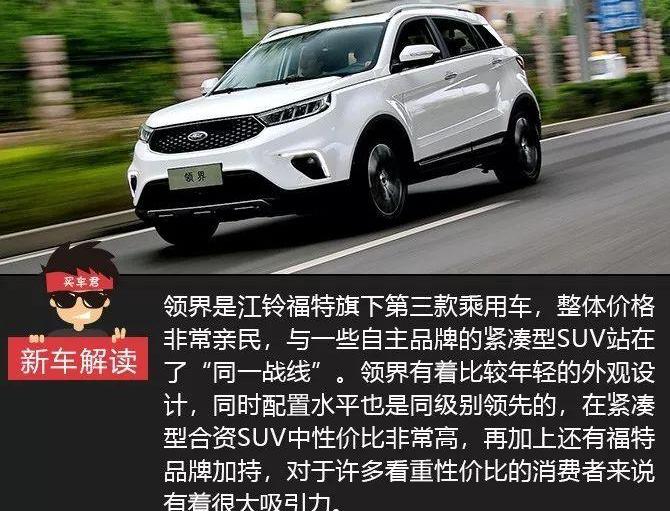 哈弗,领界,长安,缤智,北京