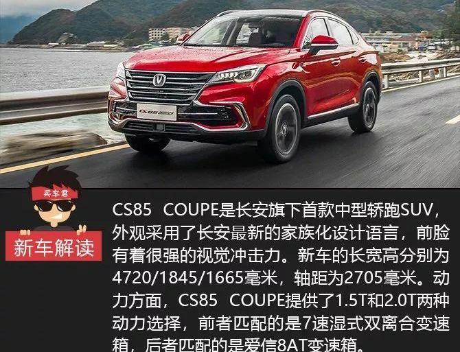 哈弗,领界,长安,缤智,北京