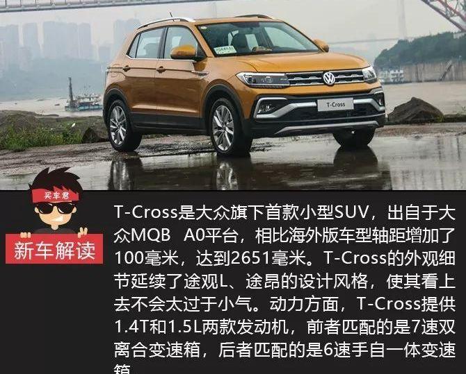 哈弗,领界,长安,缤智,北京