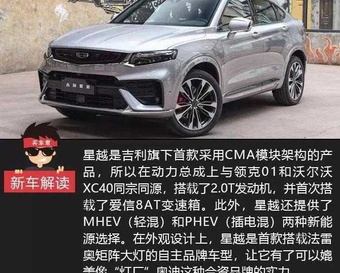 哈弗,领界,长安,缤智,北京