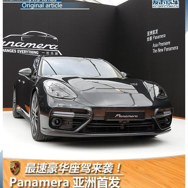 Panamera,保时捷,保时捷911,理念