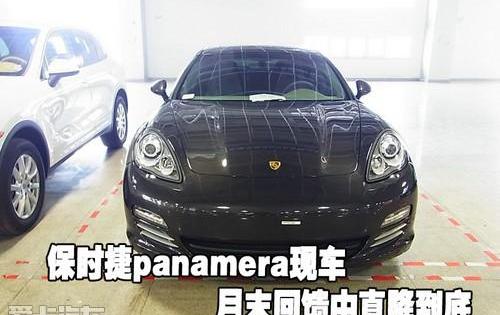 保时捷,宝马,Panamera