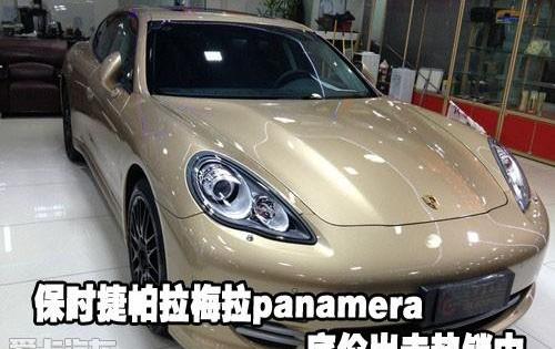 保时捷,Panamera