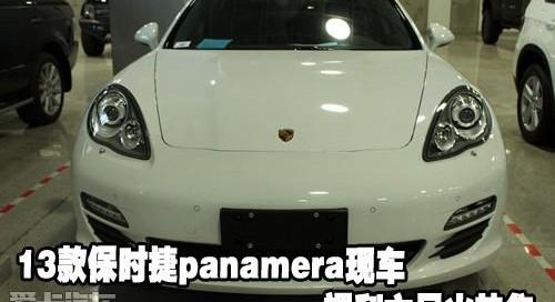 保时捷,Panamera