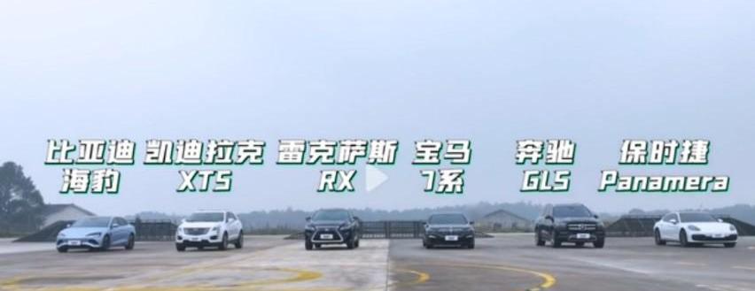 比亚迪,海豹,奔驰,宝马,保时捷