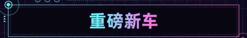 埃安,小鹏,小鹏P7,保时捷,Panamera