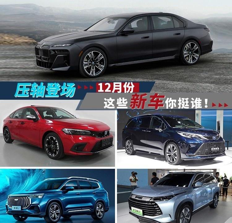 宝马,豪越,思域,护卫舰07,赛那